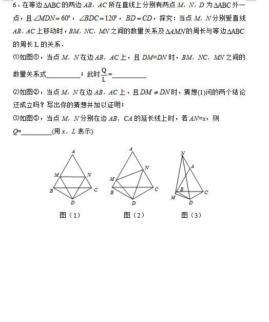 中考复习专题之旋转