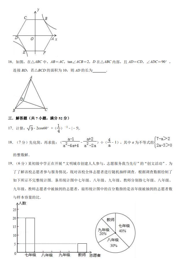 2019年广东省深圳市深圳实验中学初三中考数学二模试题详细讲解