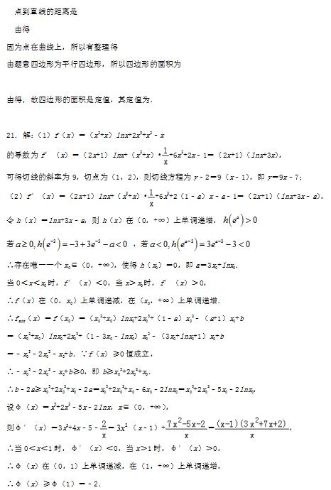 2019年黑龙江省大庆实验中学高三得分训练（二）答案