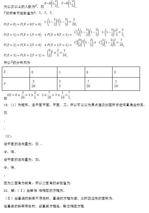 2019年黑龙江省大庆实验中学高三得分训练（二）答案