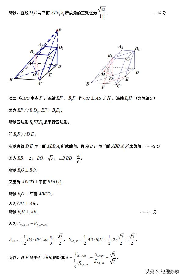 浙江省宁波2019年5月高三适应性考试数学试题不分文理（浙江卷）