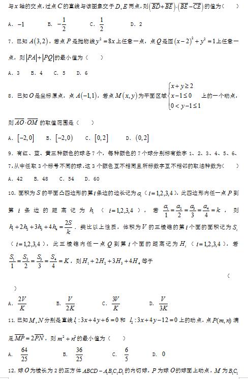 2019年黑龙江省大庆实验中学高三得分训练（二）答案