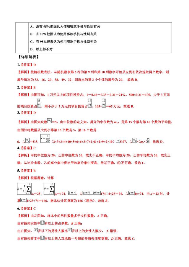 推理证明与概率统计小题 拔高一个维度看题