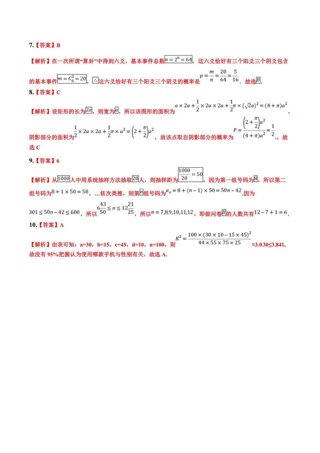 推理证明与概率统计小题 拔高一个维度看题