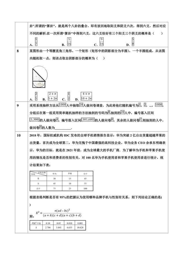 推理证明与概率统计小题 拔高一个维度看题