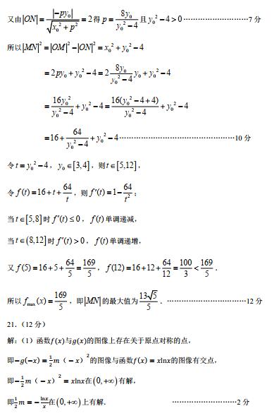 2019年淄博市部分学校高三阶段性检测题（三模）答案