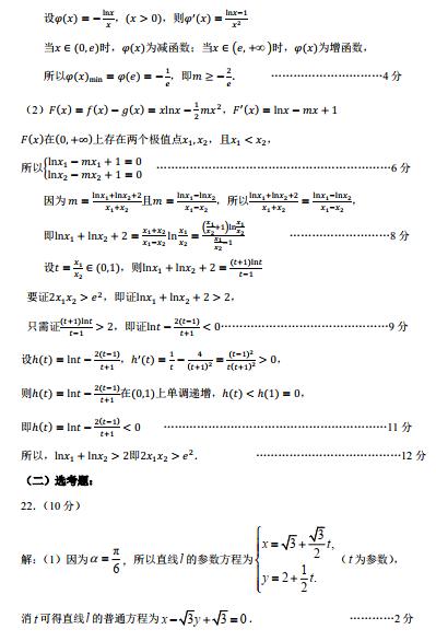 2019年淄博市部分学校高三阶段性检测题（三模）答案