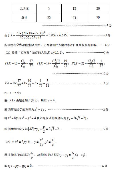 2019年淄博市部分学校高三阶段性检测题（三模）答案