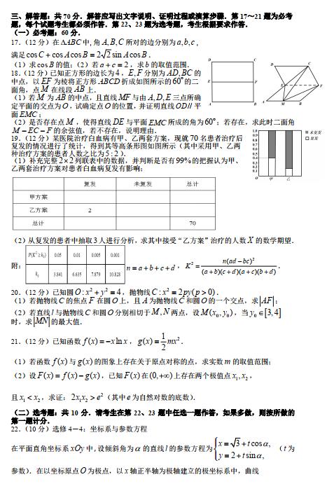 2019年淄博市部分学校高三阶段性检测题（三模）答案