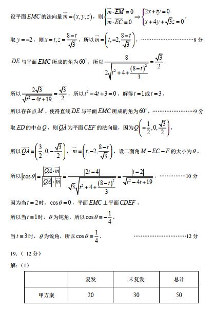 2019年淄博市部分学校高三阶段性检测题（三模）答案