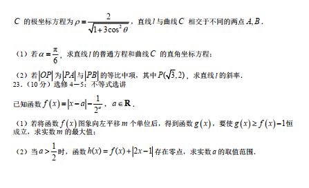 2019年淄博市部分学校高三阶段性检测题（三模）答案