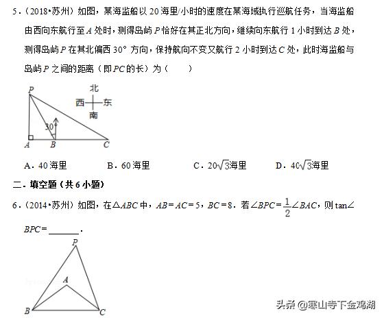 苏州近5年中考图形变换