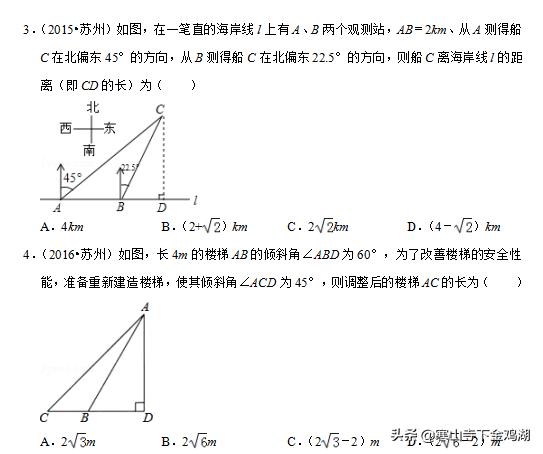 苏州近5年中考图形变换