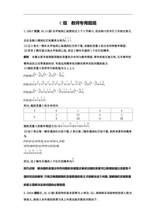 核心专题——二项分布与正态分布