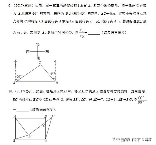 苏州近5年中考图形变换