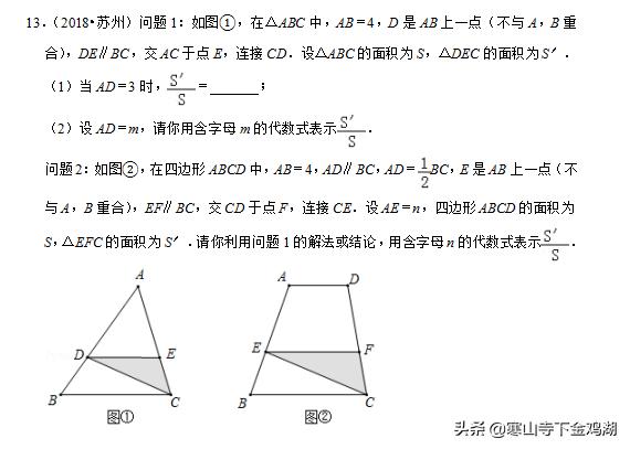 苏州近5年中考图形变换