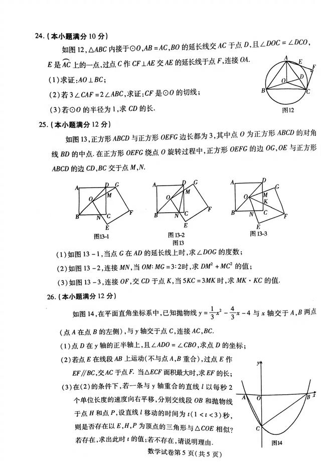 2019年包头市中考数学一模试卷与答案