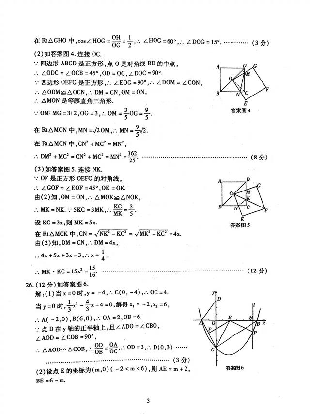 2019年包头市中考数学一模试卷与答案