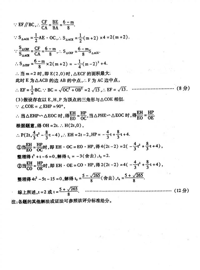 2019年包头市中考数学一模试卷与答案