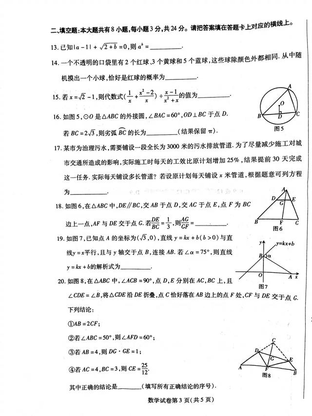 2019年包头市中考数学一模试卷与答案