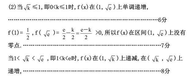 高考数学如何规范答题（一）函数与导数类解答题