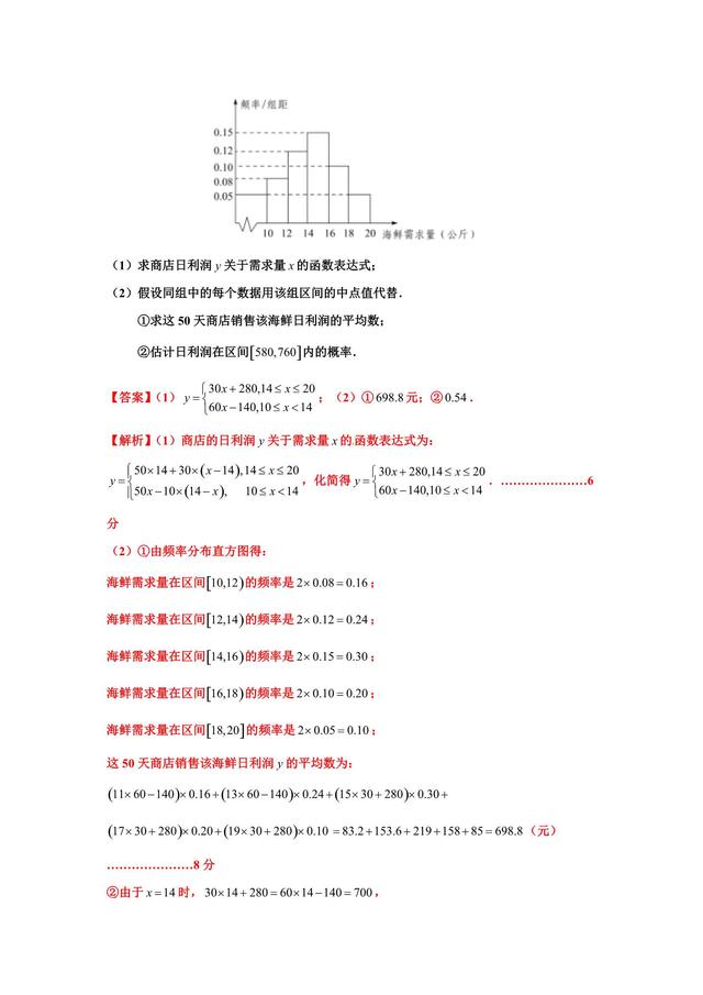 2019文数全国三卷押题解析卷，进入节奏