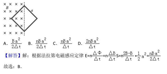 备战物理高考不可错过的题，掌握就能提分--易错题含解析（5）