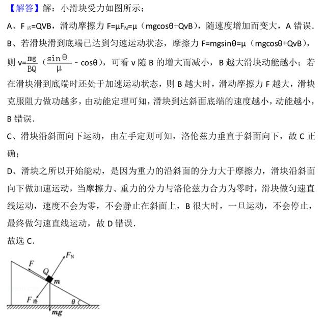 备战物理高考不可错过的题，掌握就能提分--易错题含解析（5）