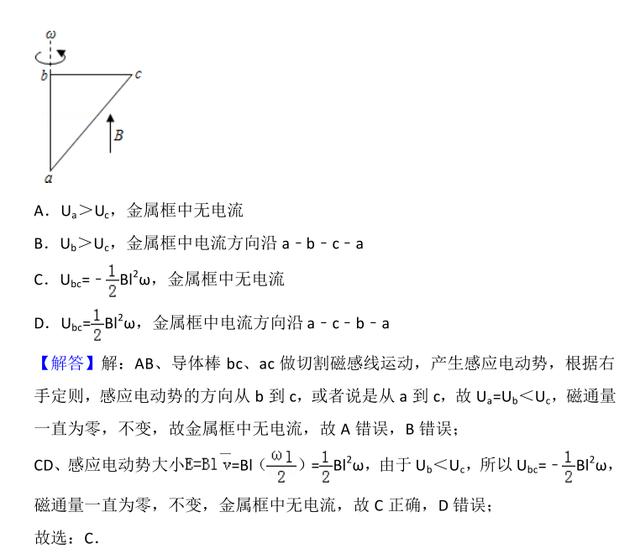 备战物理高考不可错过的题，掌握就能提分--易错题含解析（5）