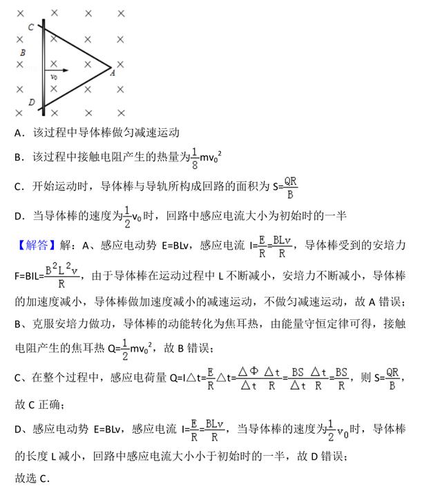 备战物理高考不可错过的题，掌握就能提分--易错题含解析（5）