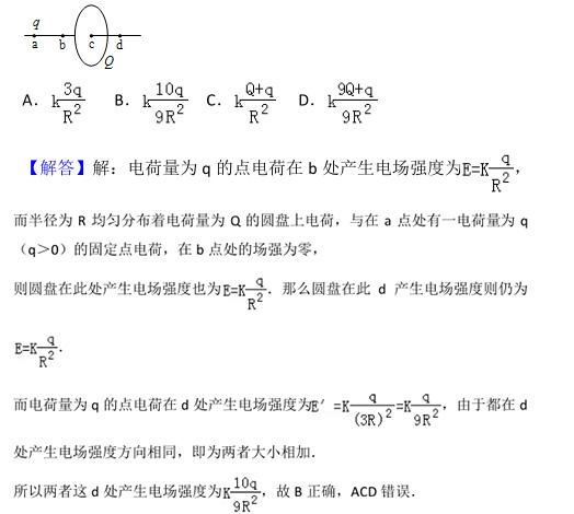 距高考还有54天，物理必须掌握的题--易错题精选含解析（3）