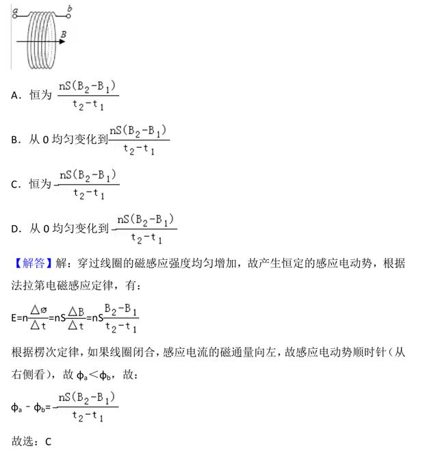 备战物理高考不可错过的题，掌握就能提分--易错题含解析（5）