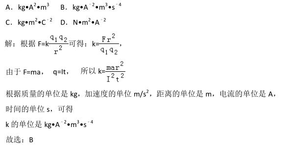 掌握这些易错点，高考物理一定提分--易错题精选含解析（2）