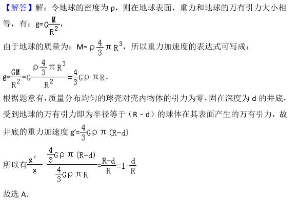 掌握这些易错点，高考物理一定提分--易错题精选含解析（2）