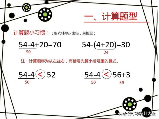 太全了！一年级下数学期末复习(各题型讲解)，免费领高清电子版