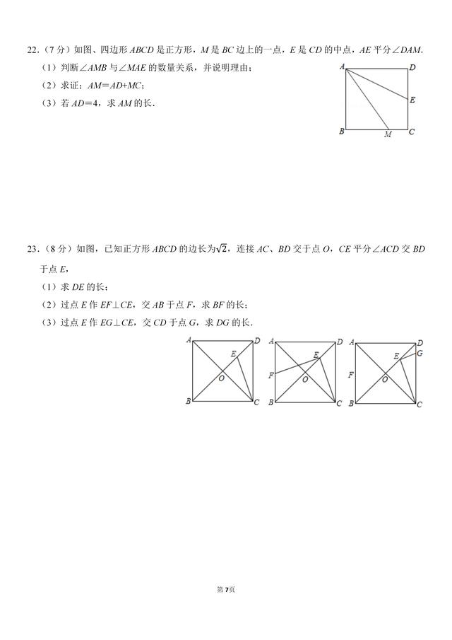 最新！2018~2019初二数学期末测试卷，考前找份试卷模拟一下