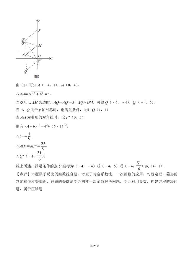 最新！2018~2019初二数学期末测试卷，考前找份试卷模拟一下