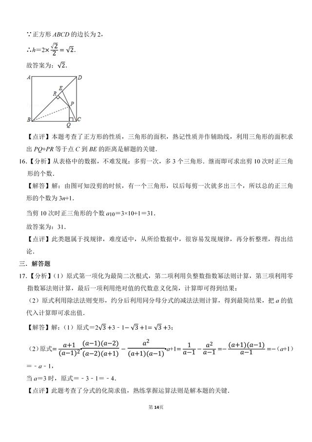 最新！2018~2019初二数学期末测试卷，考前找份试卷模拟一下