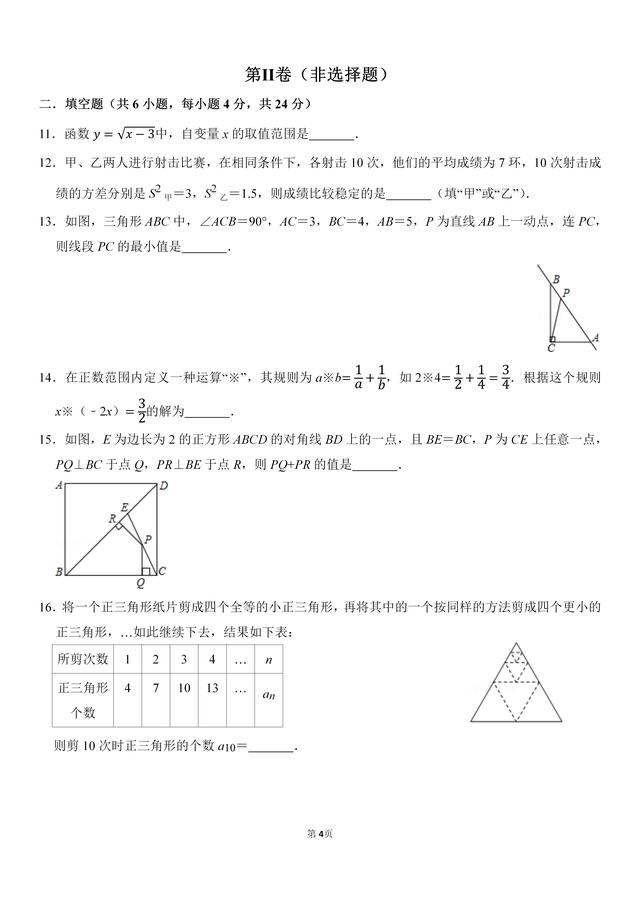 最新！2018~2019初二数学期末测试卷，考前找份试卷模拟一下