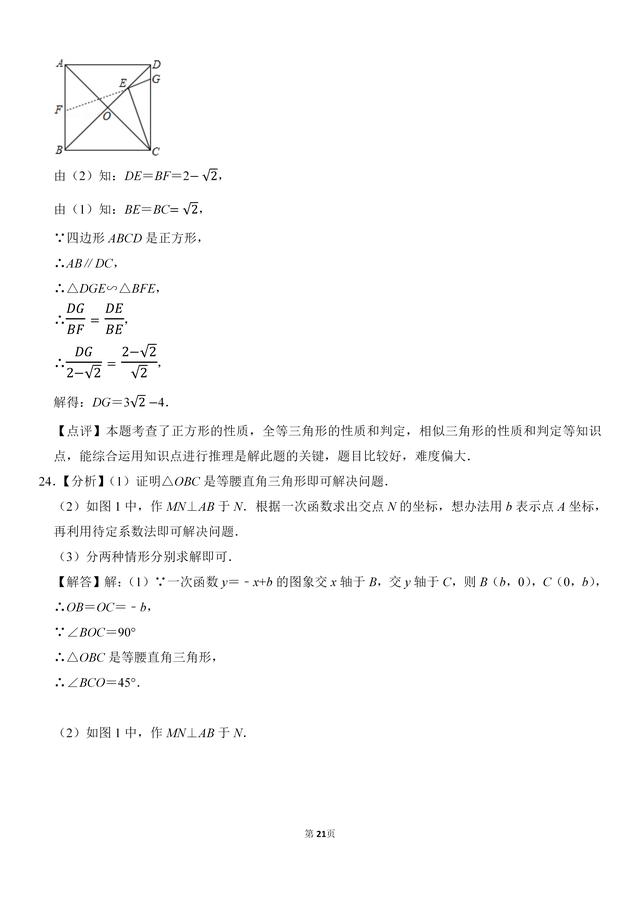 最新！2018~2019初二数学期末测试卷，考前找份试卷模拟一下