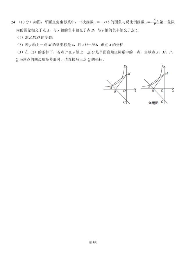 最新！2018~2019初二数学期末测试卷，考前找份试卷模拟一下