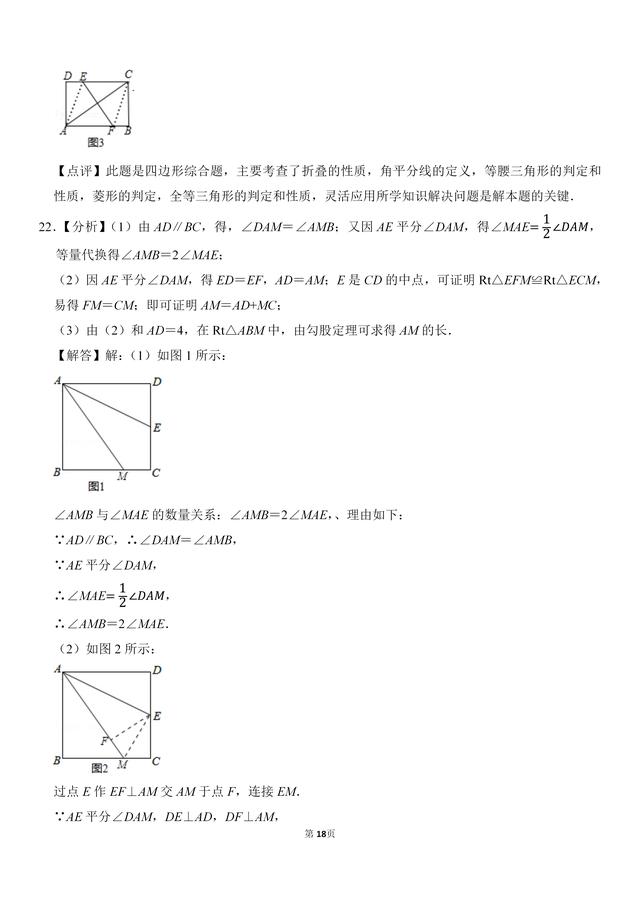 最新！2018~2019初二数学期末测试卷，考前找份试卷模拟一下