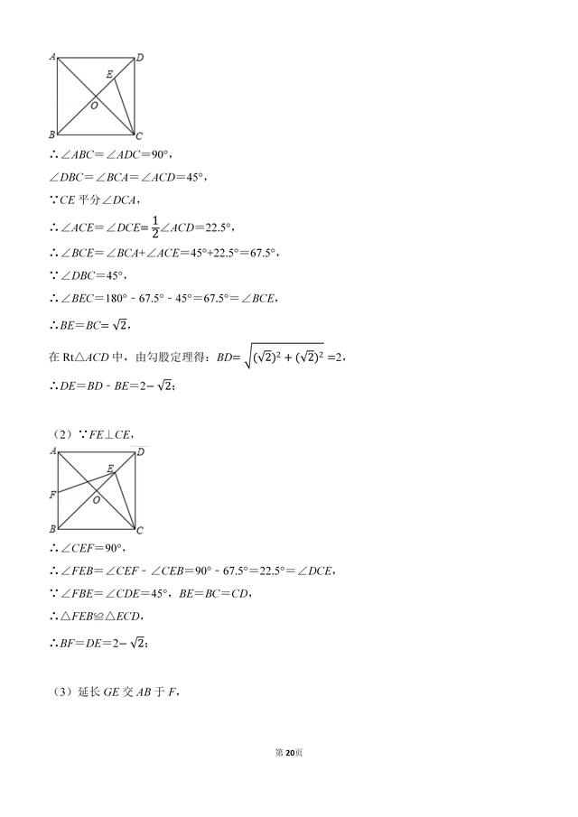 最新！2018~2019初二数学期末测试卷，考前找份试卷模拟一下