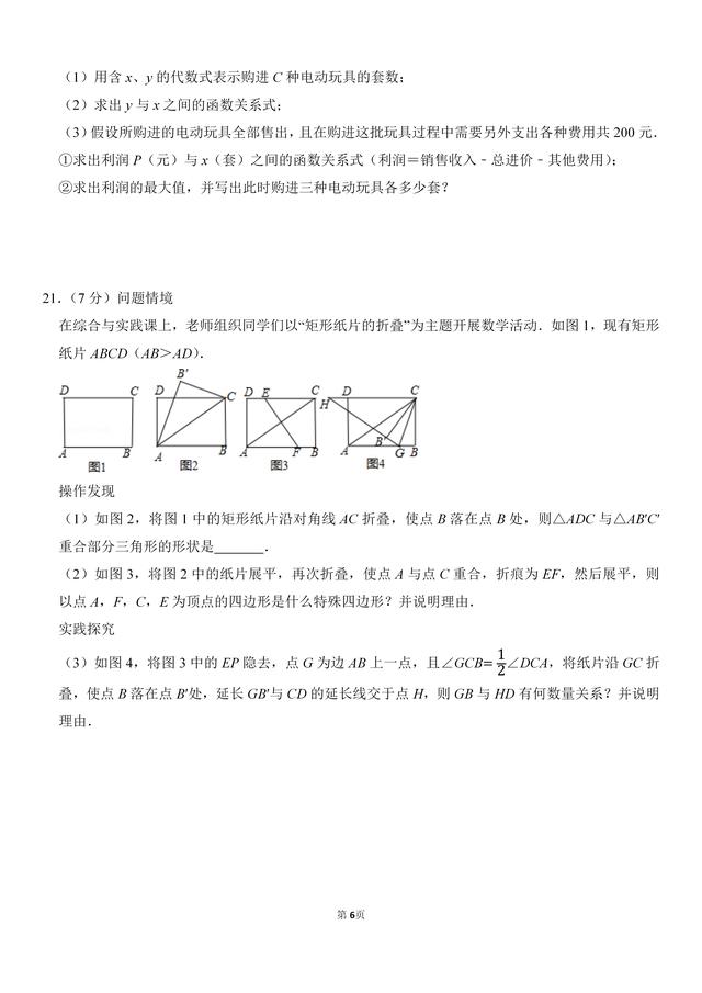 最新！2018~2019初二数学期末测试卷，考前找份试卷模拟一下