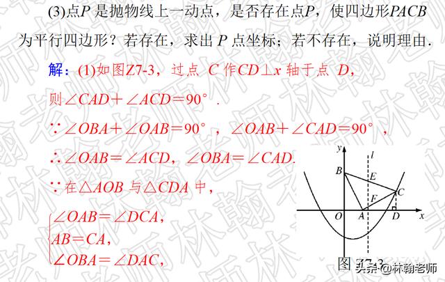 中考数学总复习，函数与图像（和谁都能组合出题的部分，重要！）