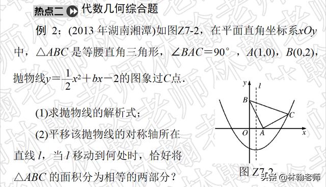 中考数学总复习，函数与图像（和谁都能组合出题的部分，重要！）