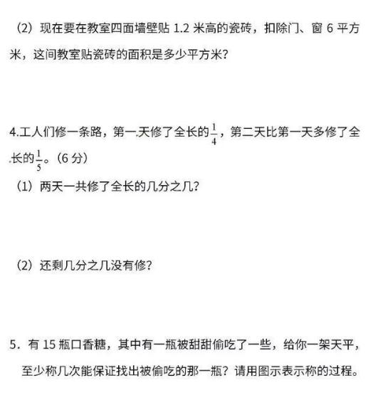 人教数学五年级下册期末试卷，强化题型，请在期末考试前完成