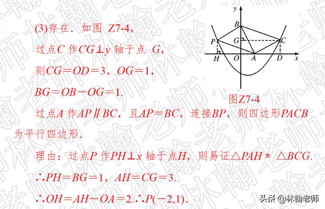 中考数学总复习，函数与图像（和谁都能组合出题的部分，重要！）