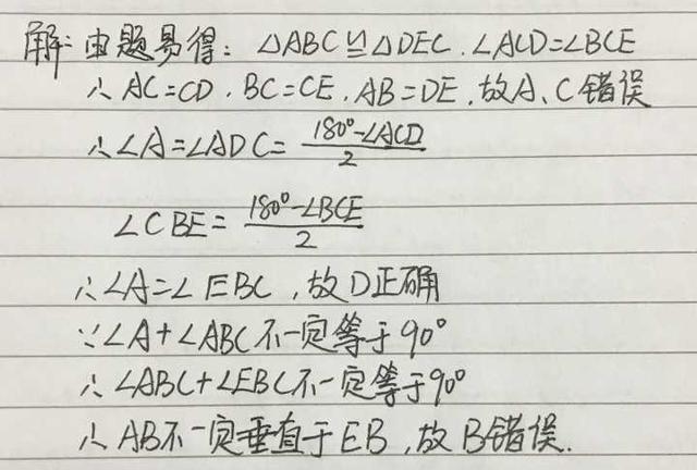 中考数学：各种旋转试题的解题技巧，初中生一定要掌握