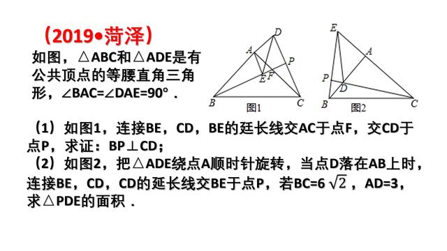 中考数学：各种旋转试题的解题技巧，初中生一定要掌握